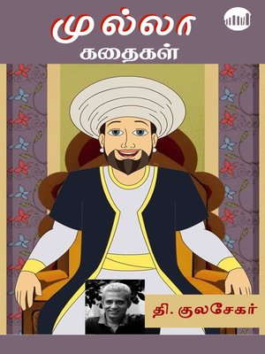 cover image of Mulla Kathaigal